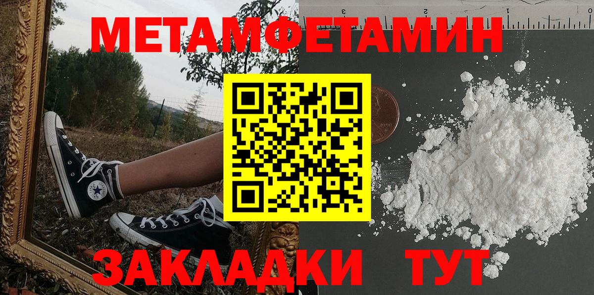 Amphetamine Розовый Киселёвск