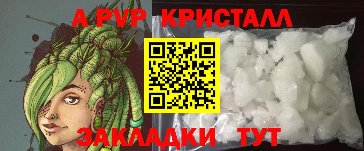Альфа ПВП Соль  Вход с VPN  Alpha-PVP СК  Киселёвск 
