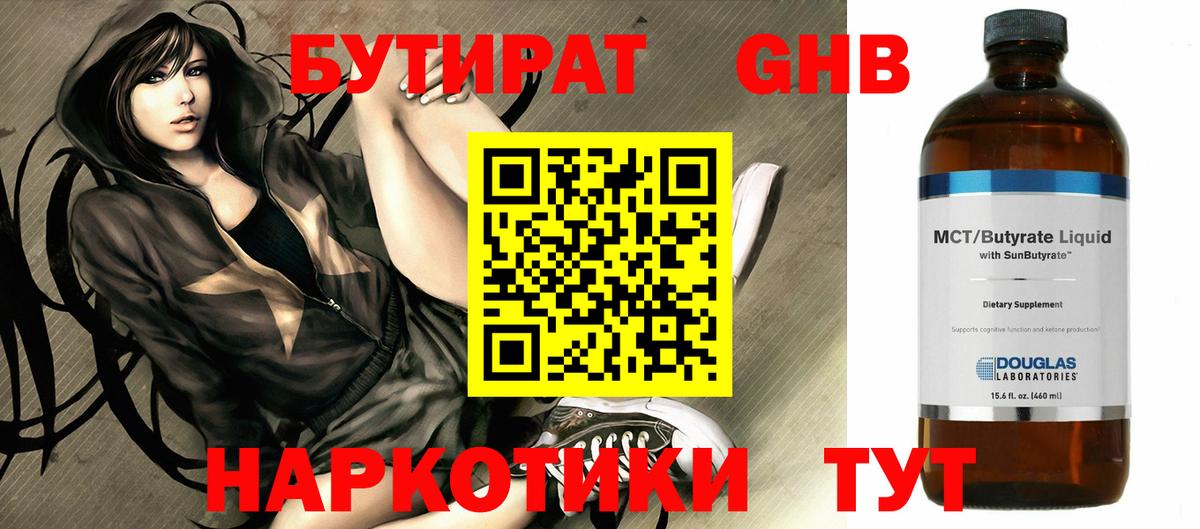 МАРИХУАНА  ГАШ  Киселёвск  Конопля  Кокаин  Меф   Вход с VPN 