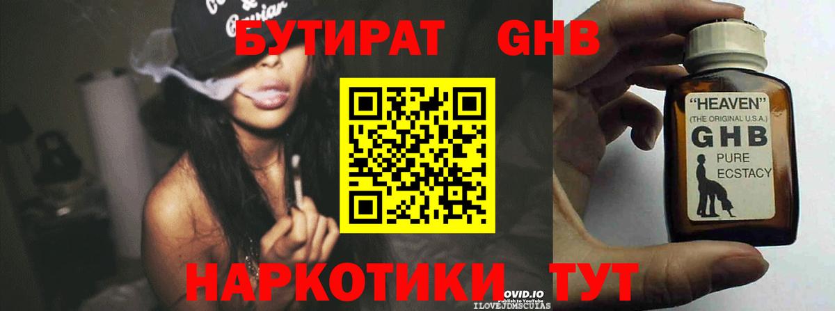 Киселёвск  Бутират оксана  Вход с VPN 