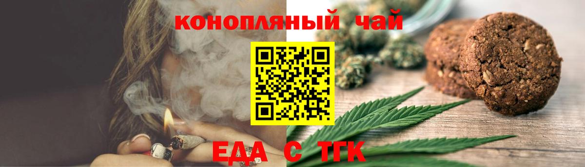 Cannafood марихуана  Вход с VPN  Киселёвск 