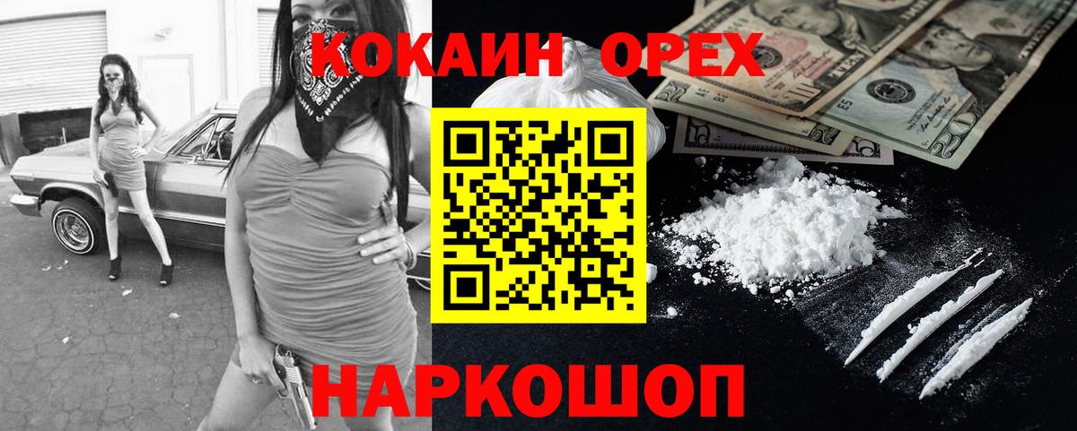 где продают   Вход с VPN  Киселёвск  КОКАИН 99%  КОКАИН 