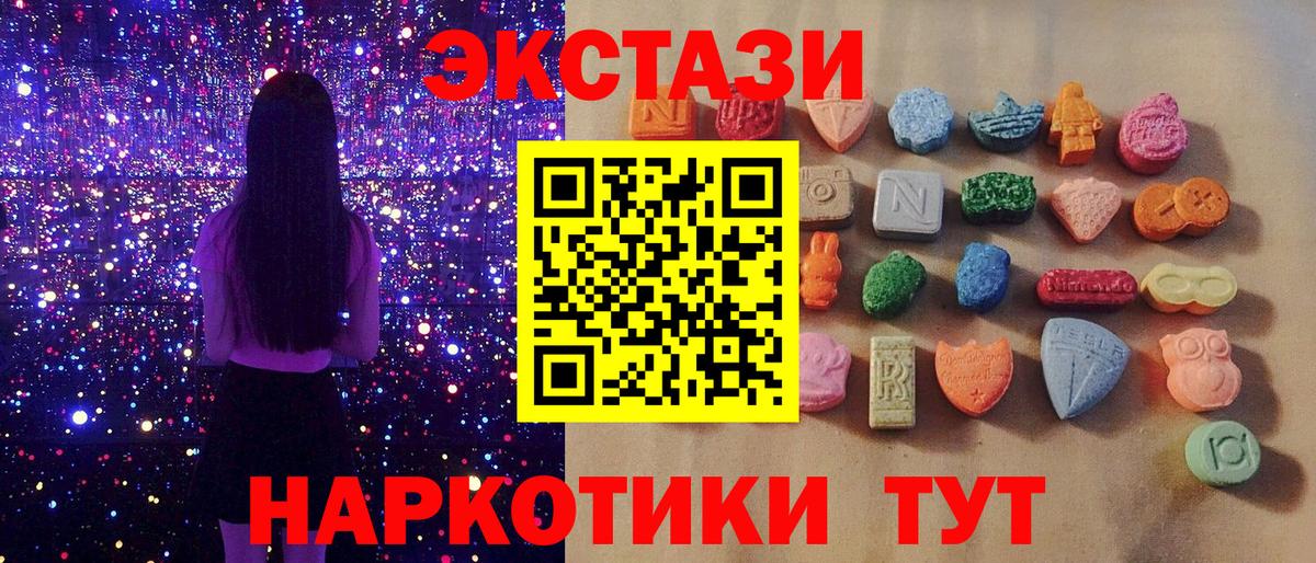 Ecstasy MDMA  Экстази MDMA  Киселёвск  Вход с VPN 