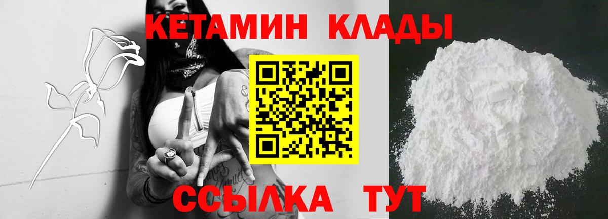 Киселёвск  Кетамин ketamine  Вход с VPN 