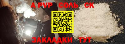 гидра Бийск