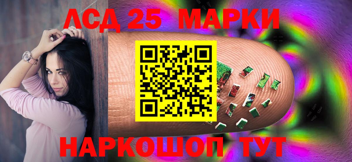 ЛСД экстази кислота Киселёвск