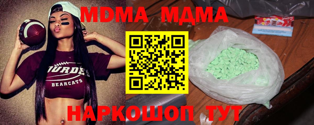 MDMA Molly  Вход с VPN  Киселёвск  МДМА crystal 