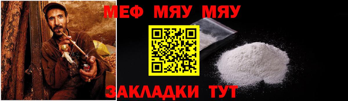 Киселёвск  МЕФ  Мефедрон мука  Вход с VPN  Мефедрон  Меф VHQ 