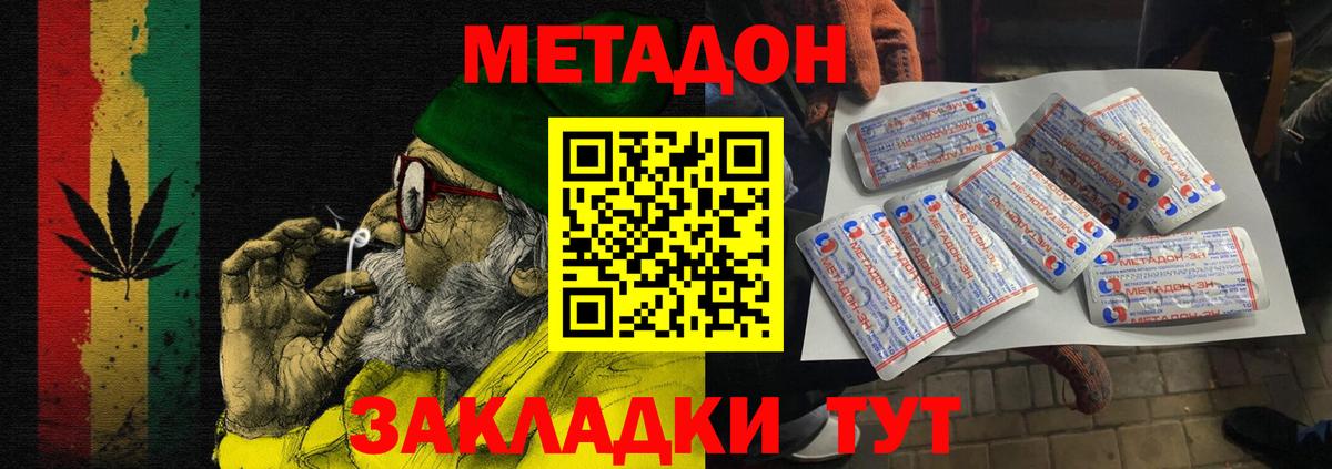 Киселёвск  Метадон methadone  Метадон VHQ  Вход с VPN 