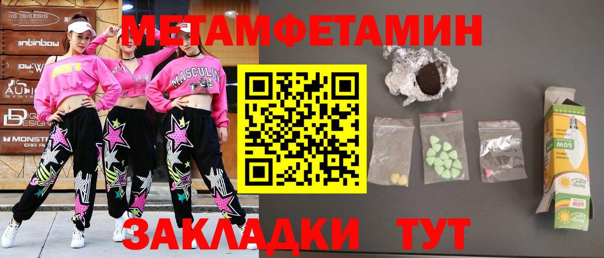 Киселёвск  Метамфетамин Декстрометамфетамин 99.9%  Вход с VPN 