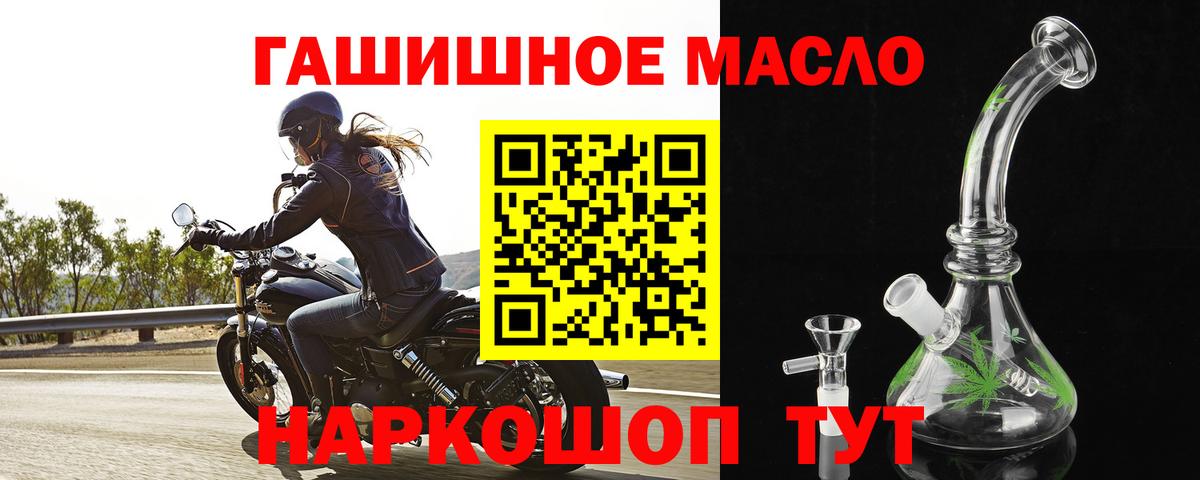ТГК жижа  Вход с VPN  Киселёвск 